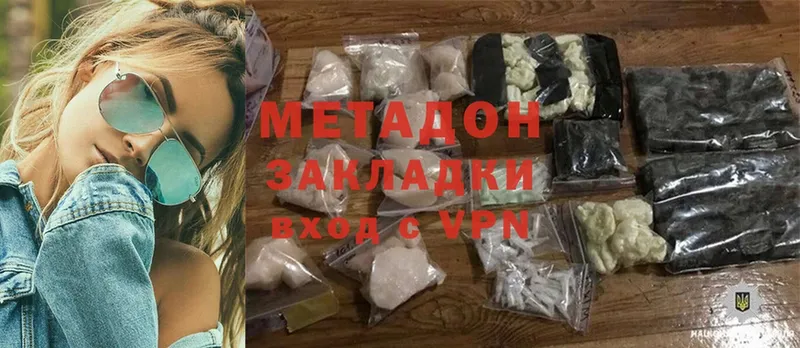 кракен   Сенгилей  МЕТАДОН methadone 